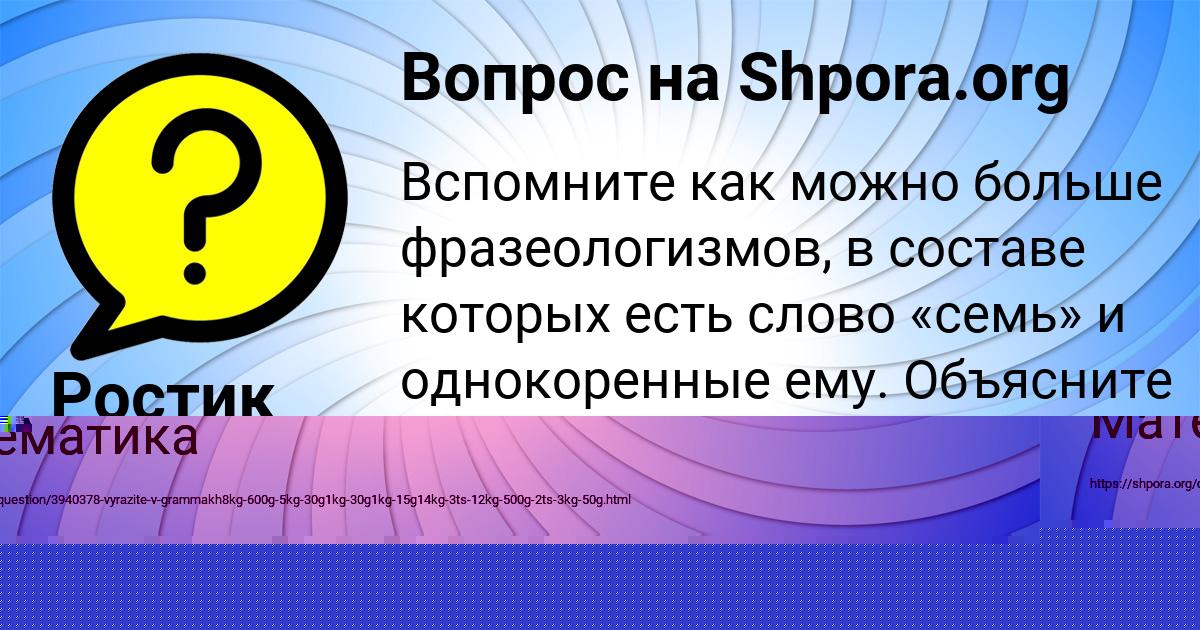 Картинка с текстом вопроса от пользователя Олег Ломоносов