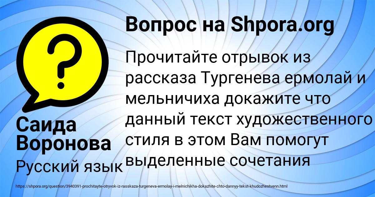 Картинка с текстом вопроса от пользователя Саида Воронова