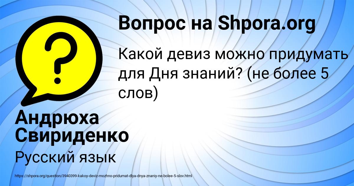 Картинка с текстом вопроса от пользователя Андрюха Свириденко