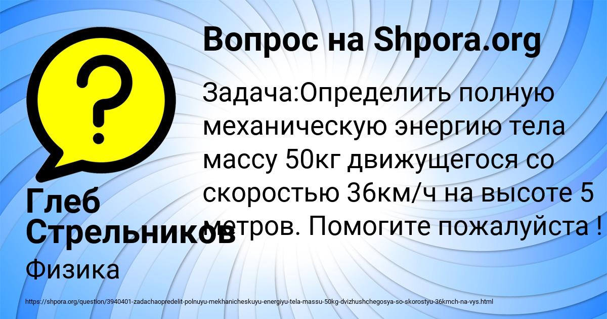 Картинка с текстом вопроса от пользователя Глеб Стрельников