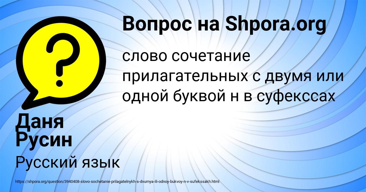 Картинка с текстом вопроса от пользователя Даня Русин