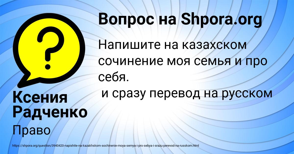 Картинка с текстом вопроса от пользователя Ксения Радченко