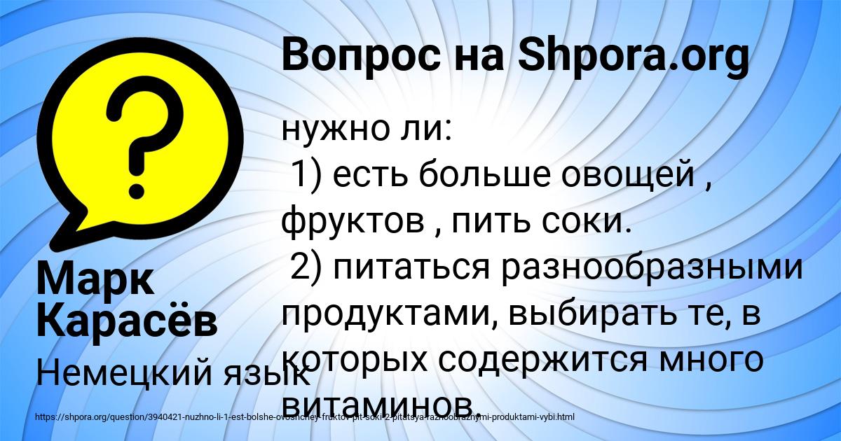 Картинка с текстом вопроса от пользователя Марк Карасёв