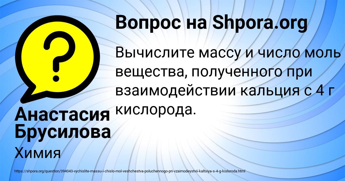 Картинка с текстом вопроса от пользователя Анастасия Брусилова