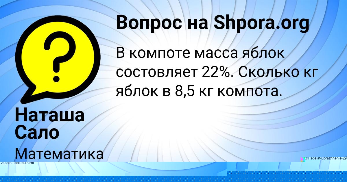 Картинка с текстом вопроса от пользователя Наташа Сало
