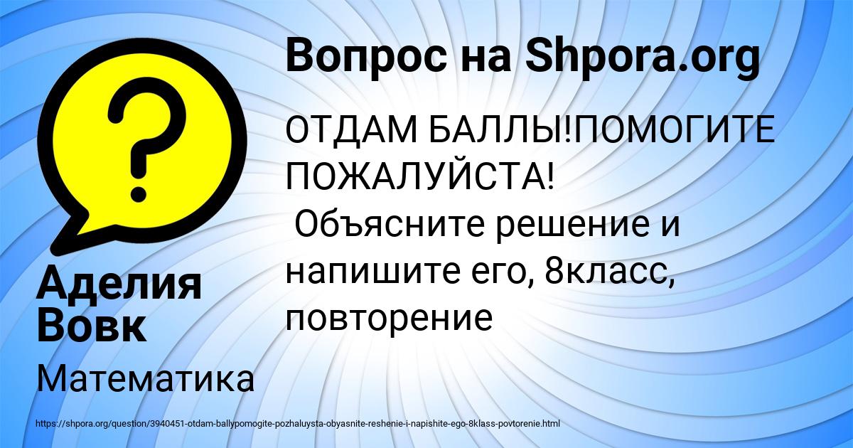 Картинка с текстом вопроса от пользователя Аделия Вовк