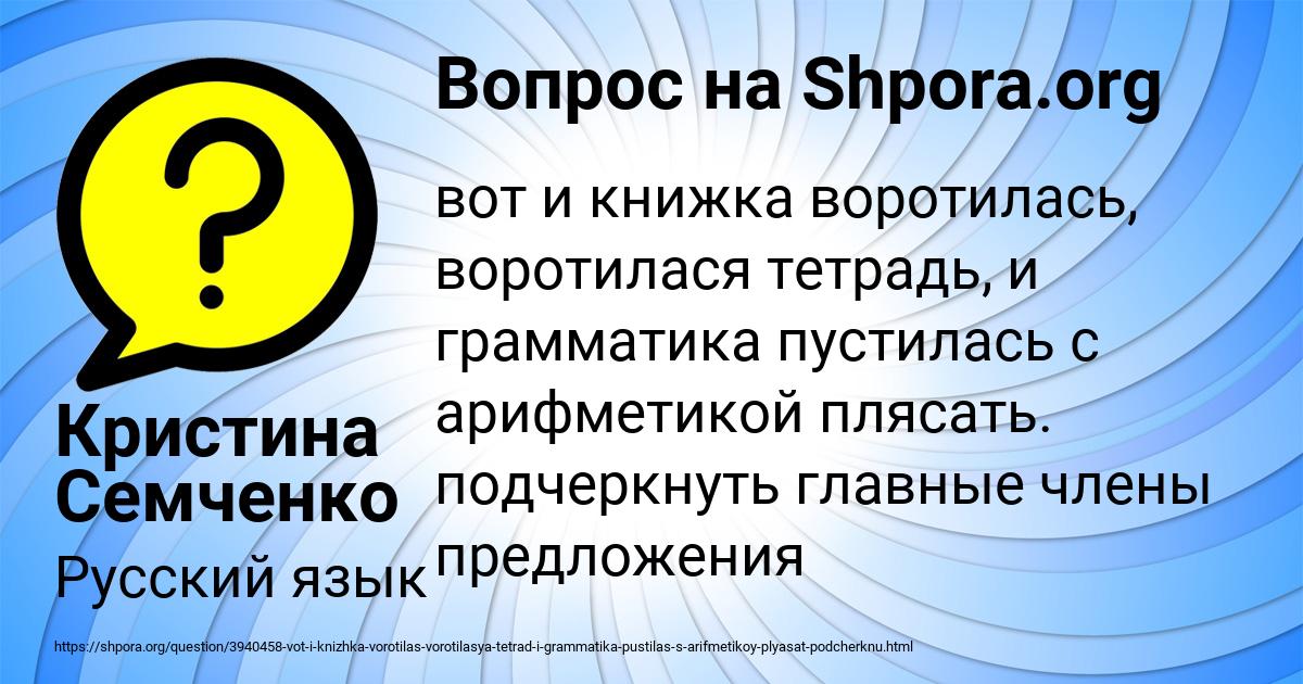 Картинка с текстом вопроса от пользователя Кристина Семченко