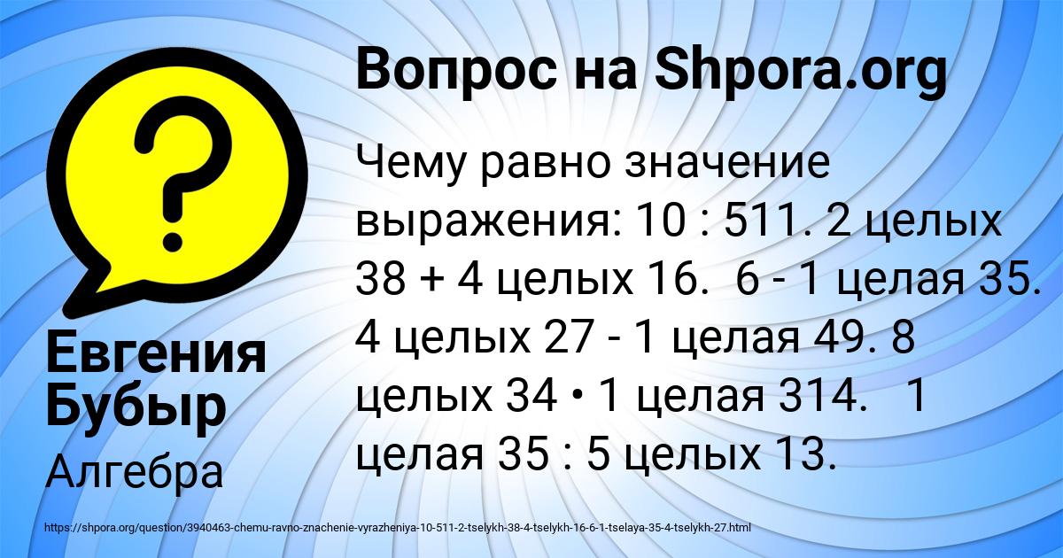 Картинка с текстом вопроса от пользователя Евгения Бубыр