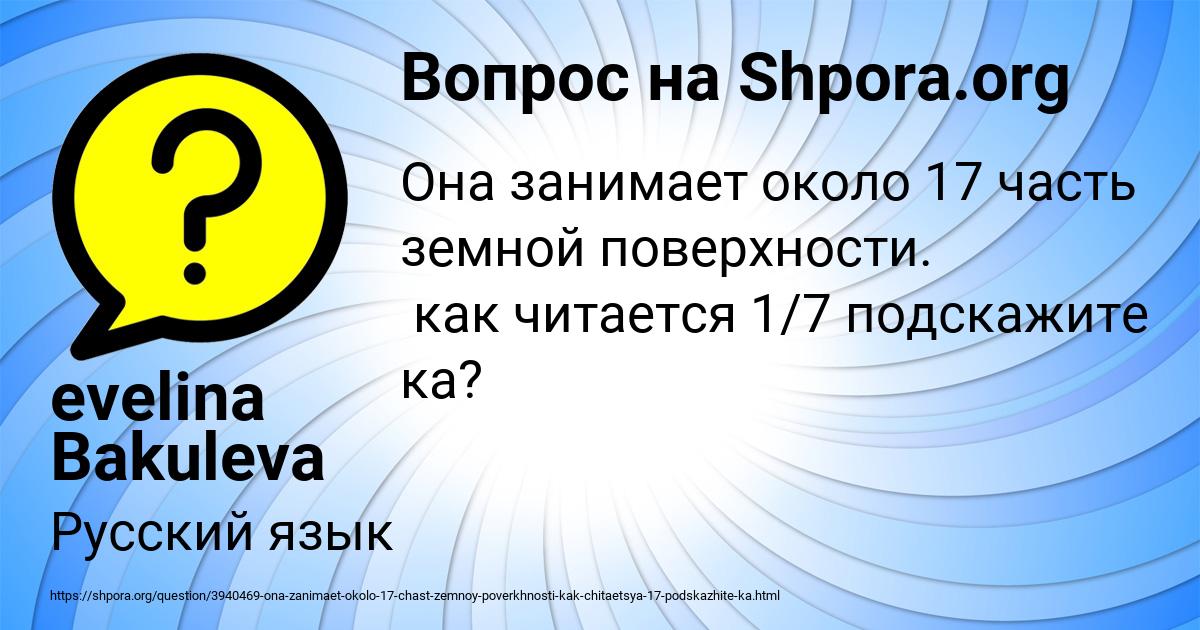 Картинка с текстом вопроса от пользователя evelina Bakuleva