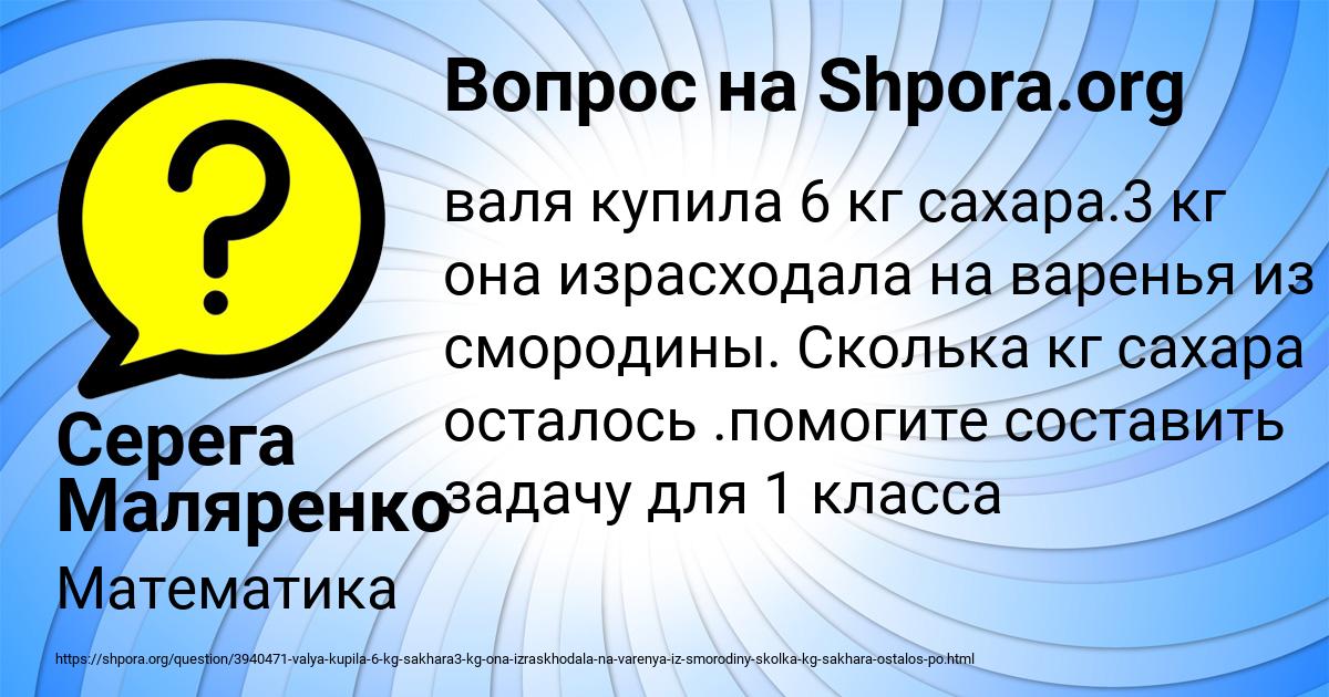 Картинка с текстом вопроса от пользователя Серега Маляренко