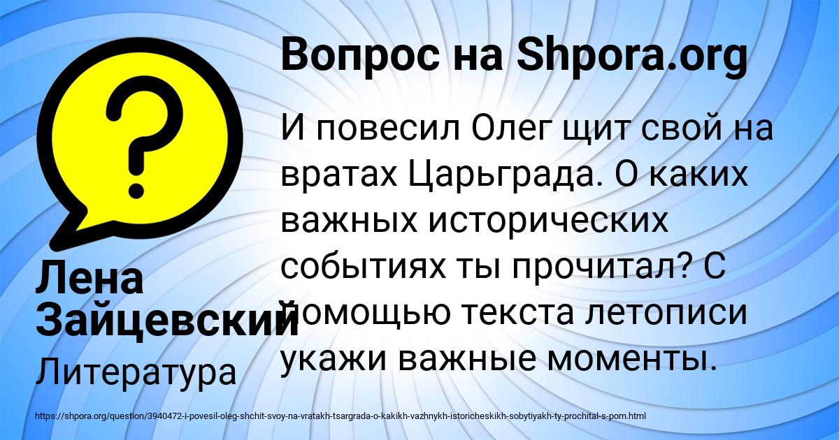Картинка с текстом вопроса от пользователя Лена Зайцевский