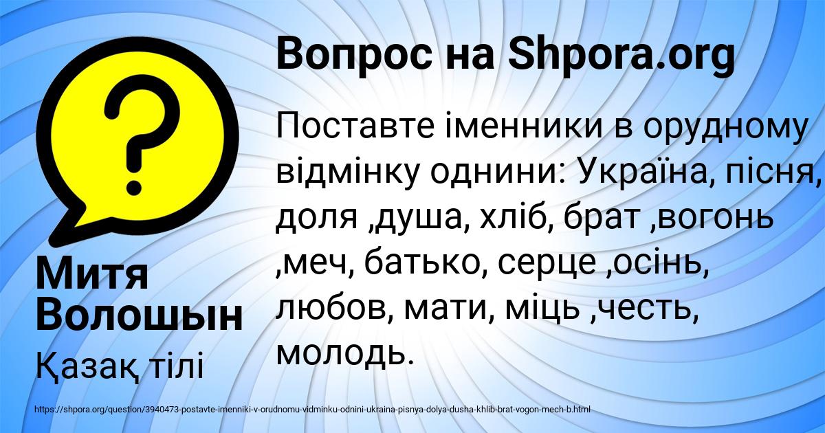 Картинка с текстом вопроса от пользователя Митя Волошын