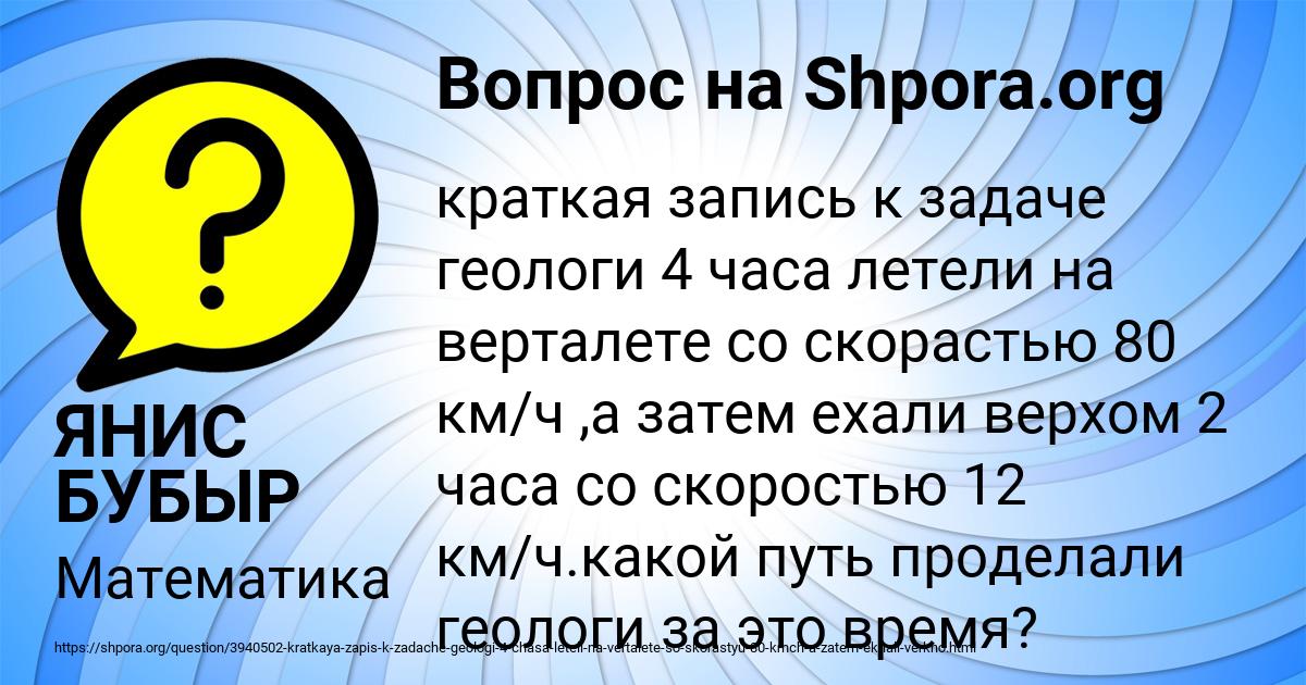 Картинка с текстом вопроса от пользователя ЯНИС БУБЫР
