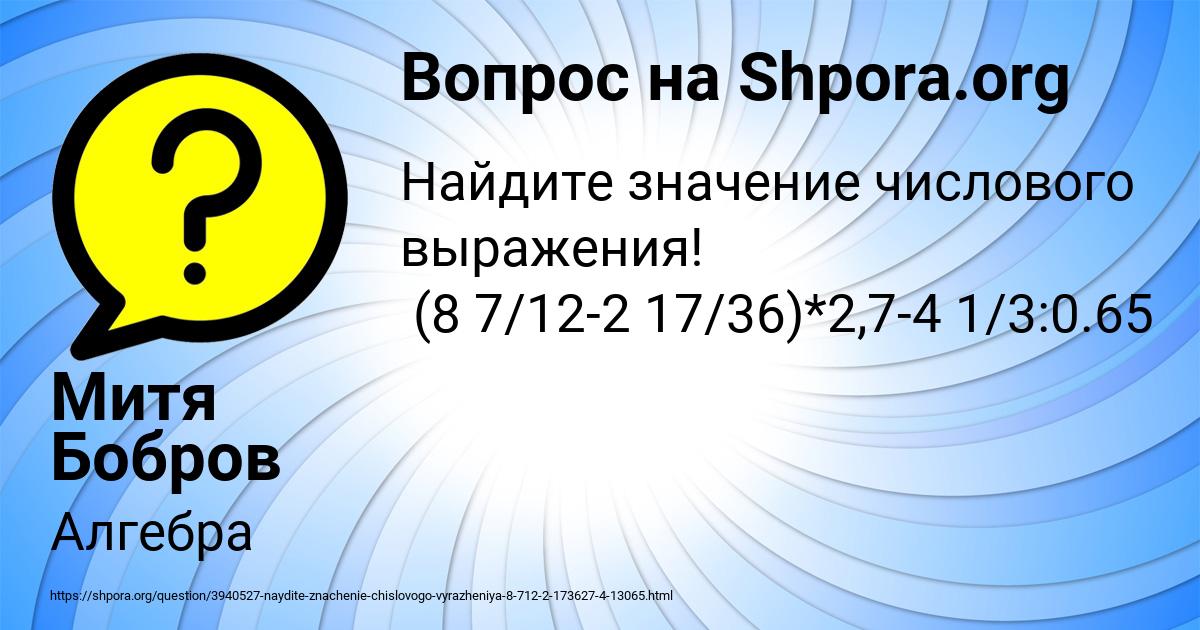Картинка с текстом вопроса от пользователя Митя Бобров