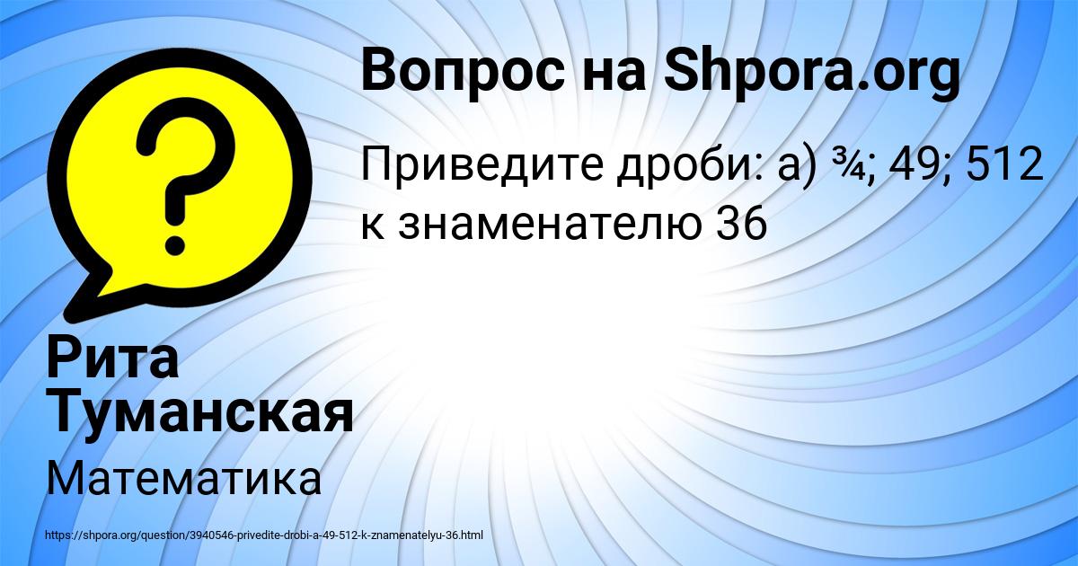 Картинка с текстом вопроса от пользователя Рита Туманская
