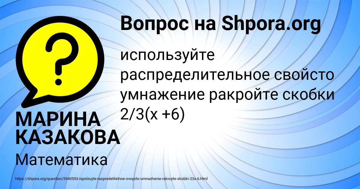 Картинка с текстом вопроса от пользователя МАРИНА КАЗАКОВА