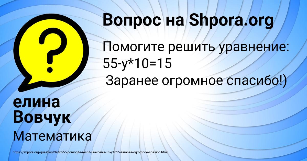 Картинка с текстом вопроса от пользователя елина Вовчук