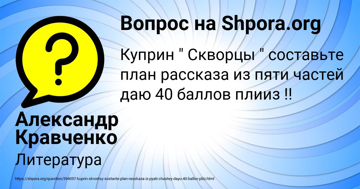Картинка с текстом вопроса от пользователя Александр Кравченко