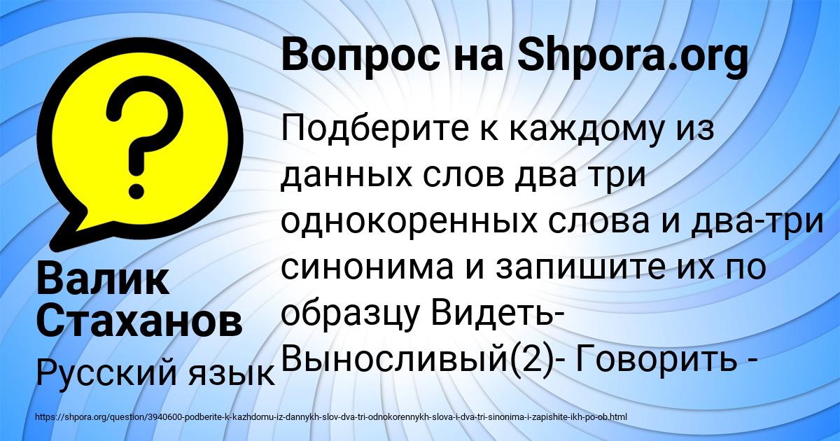 Картинка с текстом вопроса от пользователя Валик Стаханов