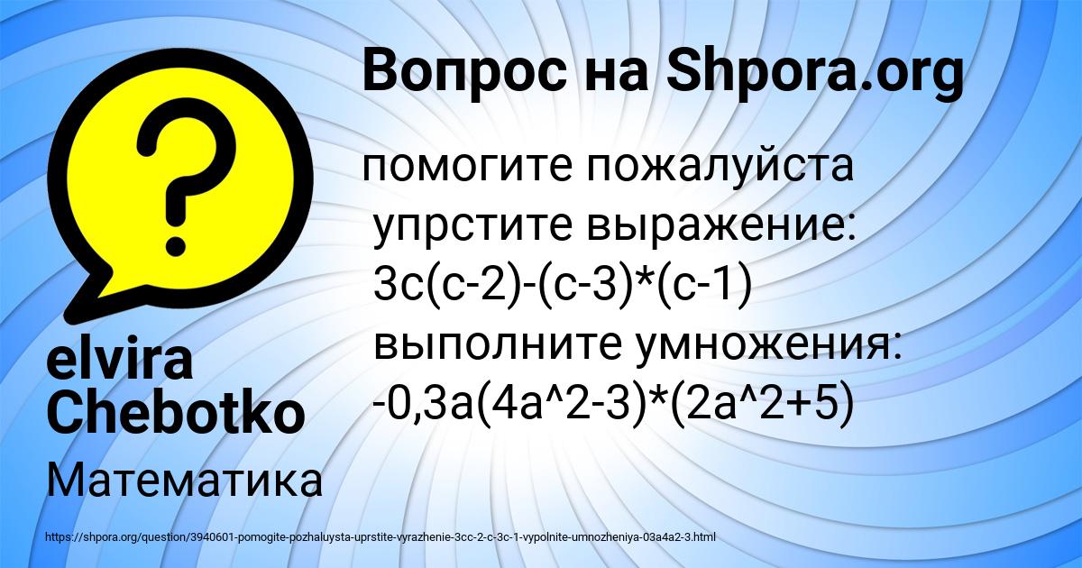 Картинка с текстом вопроса от пользователя elvira Chebotko