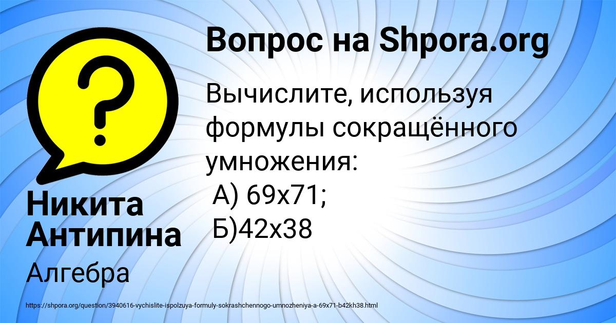 Картинка с текстом вопроса от пользователя Никита Антипина