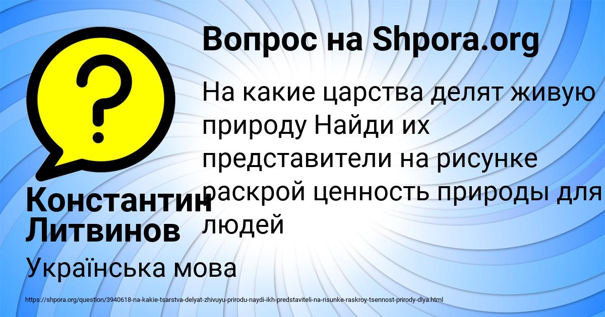 Картинка с текстом вопроса от пользователя Константин Литвинов