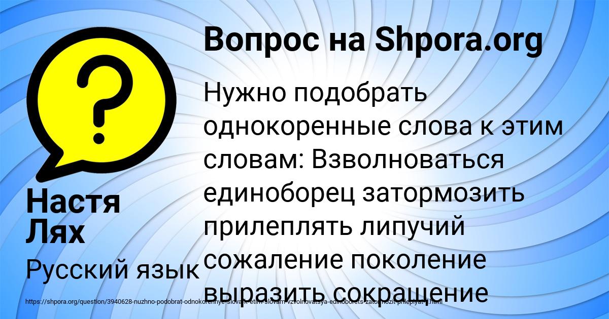 Картинка с текстом вопроса от пользователя Настя Лях