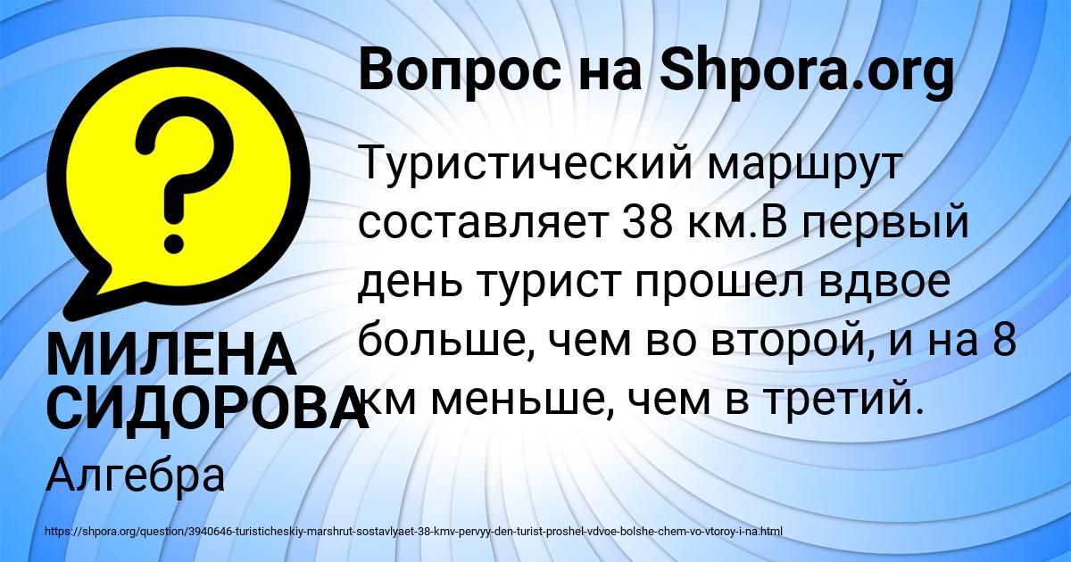 Картинка с текстом вопроса от пользователя МИЛЕНА СИДОРОВА