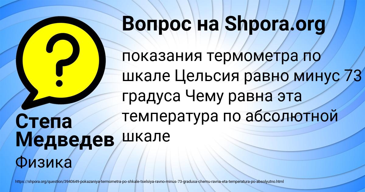 Картинка с текстом вопроса от пользователя Степа Медведев