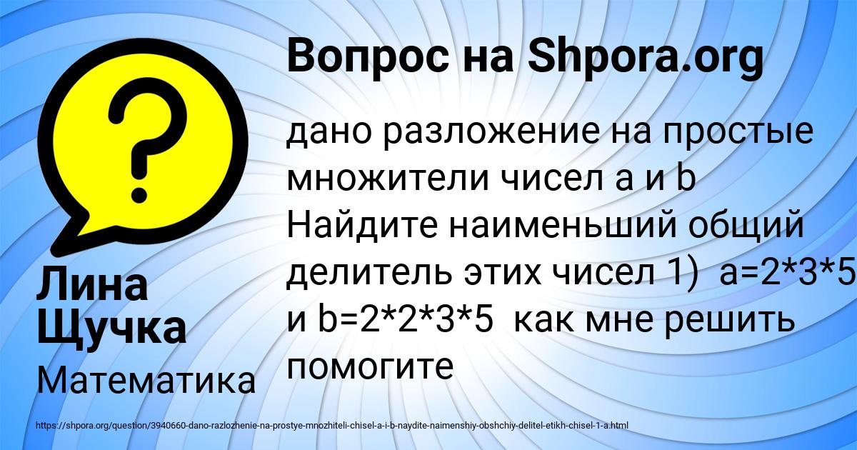 Картинка с текстом вопроса от пользователя Лина Щучка