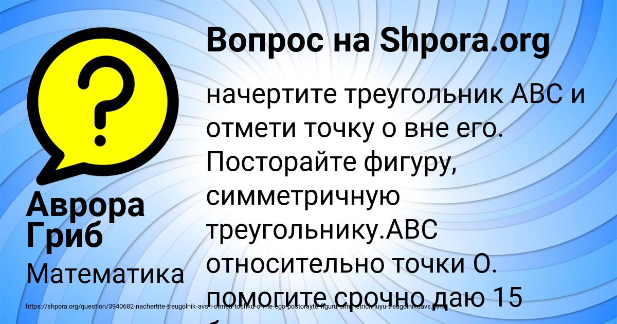 Картинка с текстом вопроса от пользователя Аврора Гриб