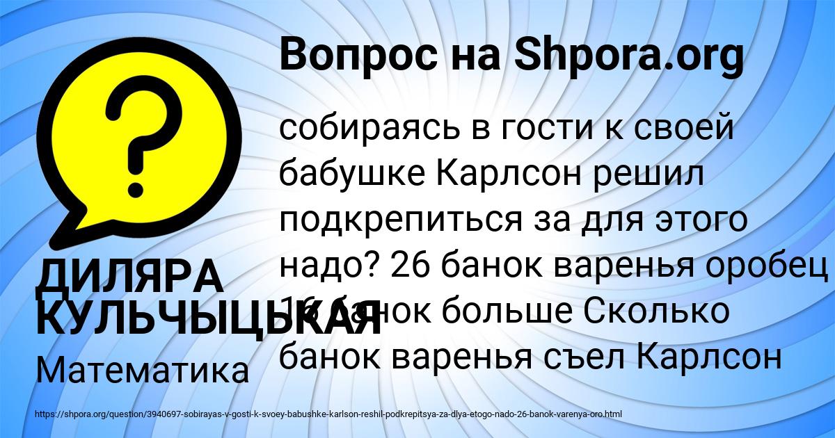 Картинка с текстом вопроса от пользователя ДИЛЯРА КУЛЬЧЫЦЬКАЯ