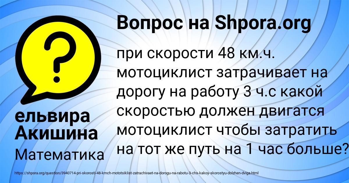 Картинка с текстом вопроса от пользователя ельвира Акишина
