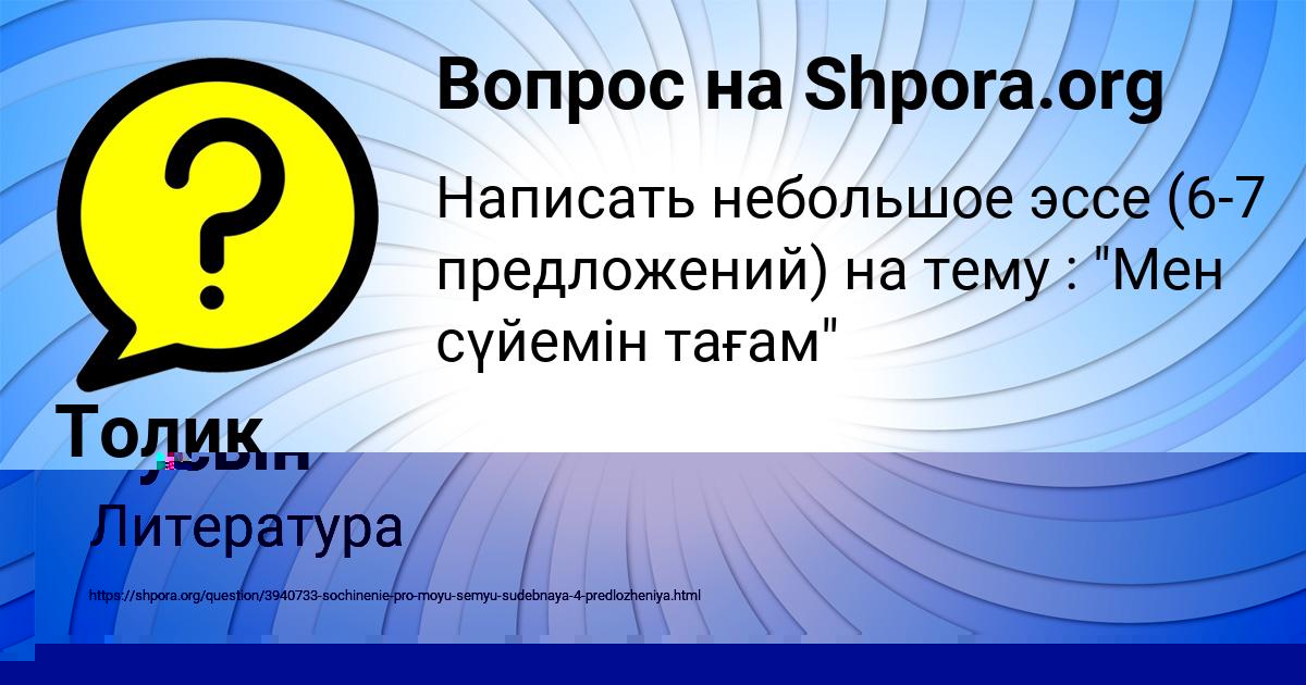 Картинка с текстом вопроса от пользователя Юлиана Русын