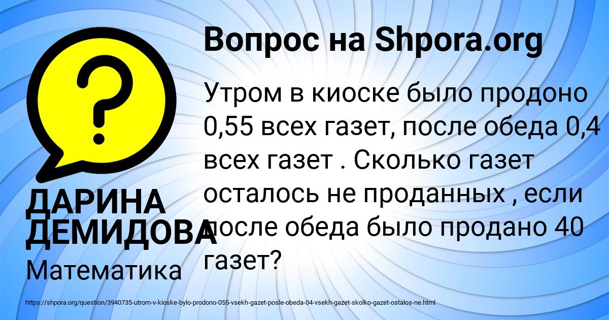 Картинка с текстом вопроса от пользователя ДАРИНА ДЕМИДОВА