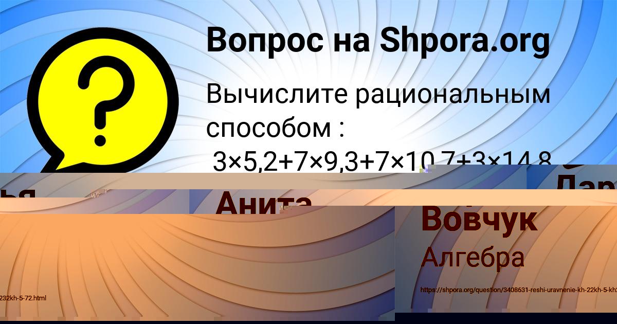 Картинка с текстом вопроса от пользователя Анита Пысаренко