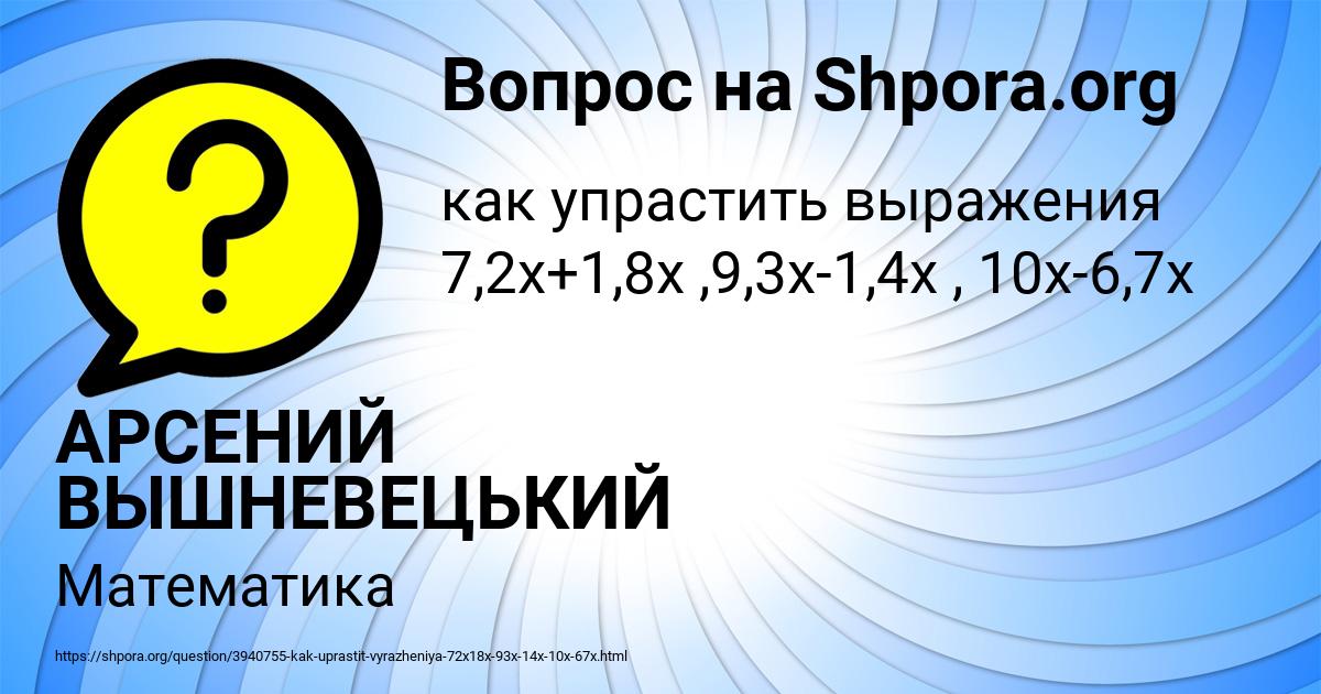 Картинка с текстом вопроса от пользователя АРСЕНИЙ ВЫШНЕВЕЦЬКИЙ
