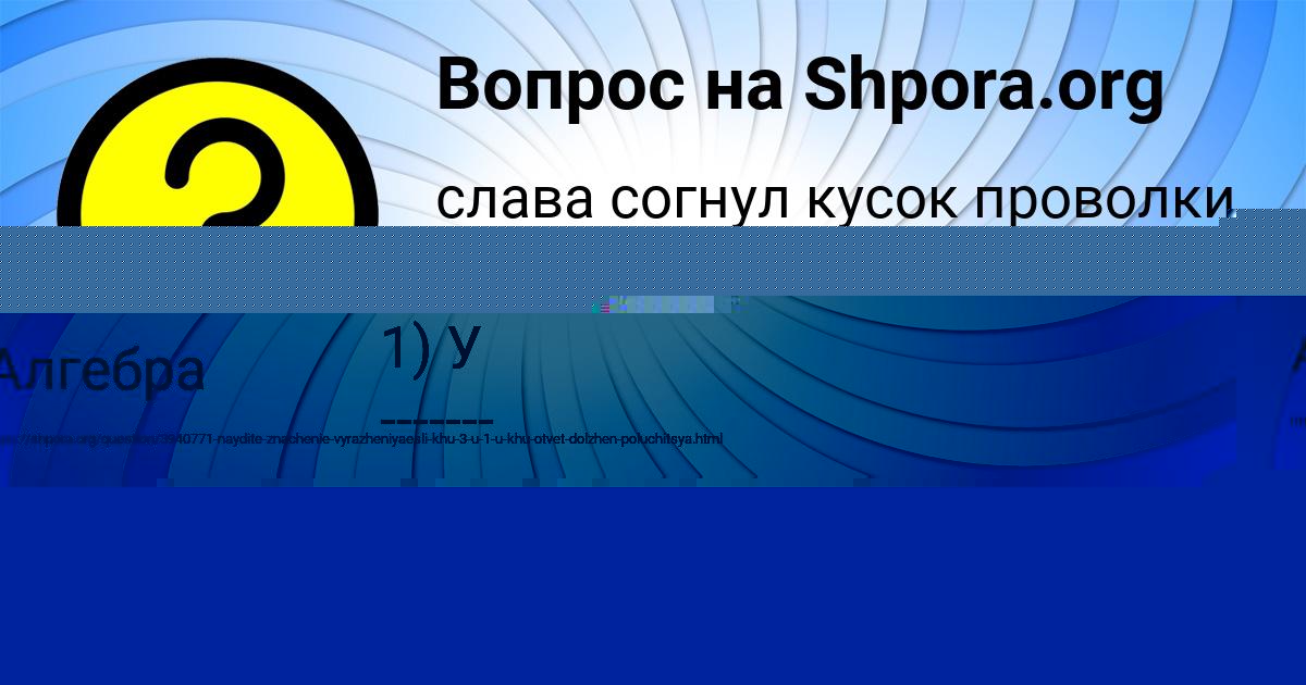Картинка с текстом вопроса от пользователя УЛЬНАРА ПАЛИЙ