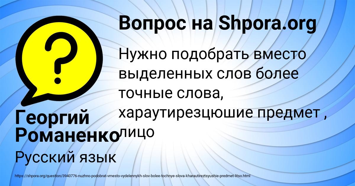 Картинка с текстом вопроса от пользователя Георгий Романенко