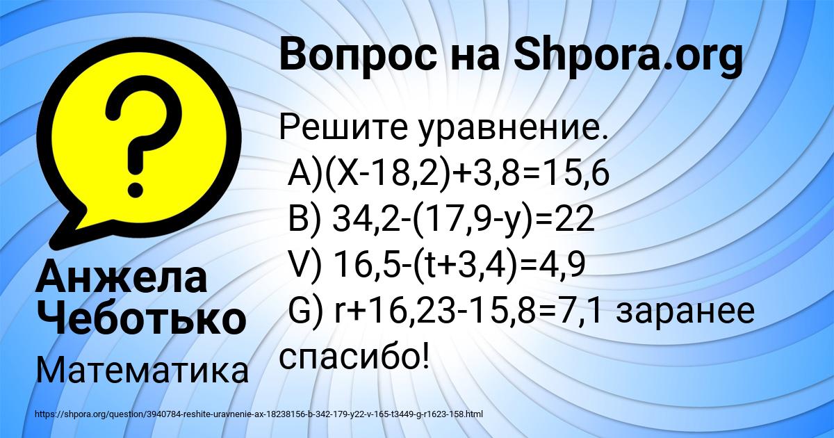Картинка с текстом вопроса от пользователя Анжела Чеботько