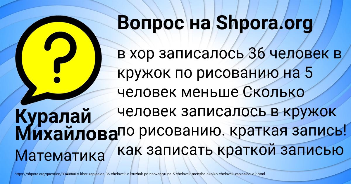 Картинка с текстом вопроса от пользователя Куралай Михайлова