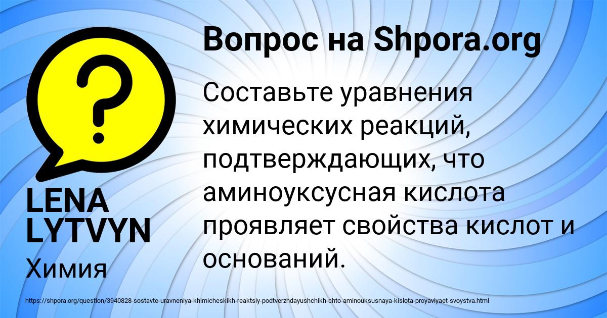 Картинка с текстом вопроса от пользователя LENA LYTVYN