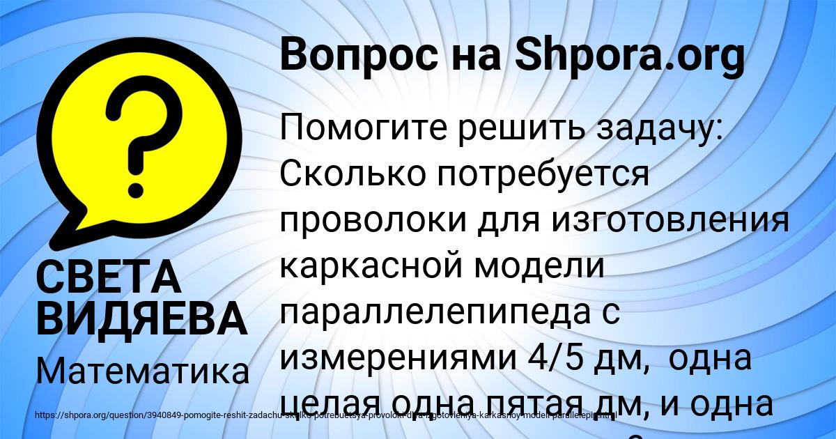 Картинка с текстом вопроса от пользователя СВЕТА ВИДЯЕВА