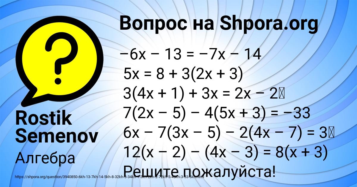 Картинка с текстом вопроса от пользователя Rostik Semenov