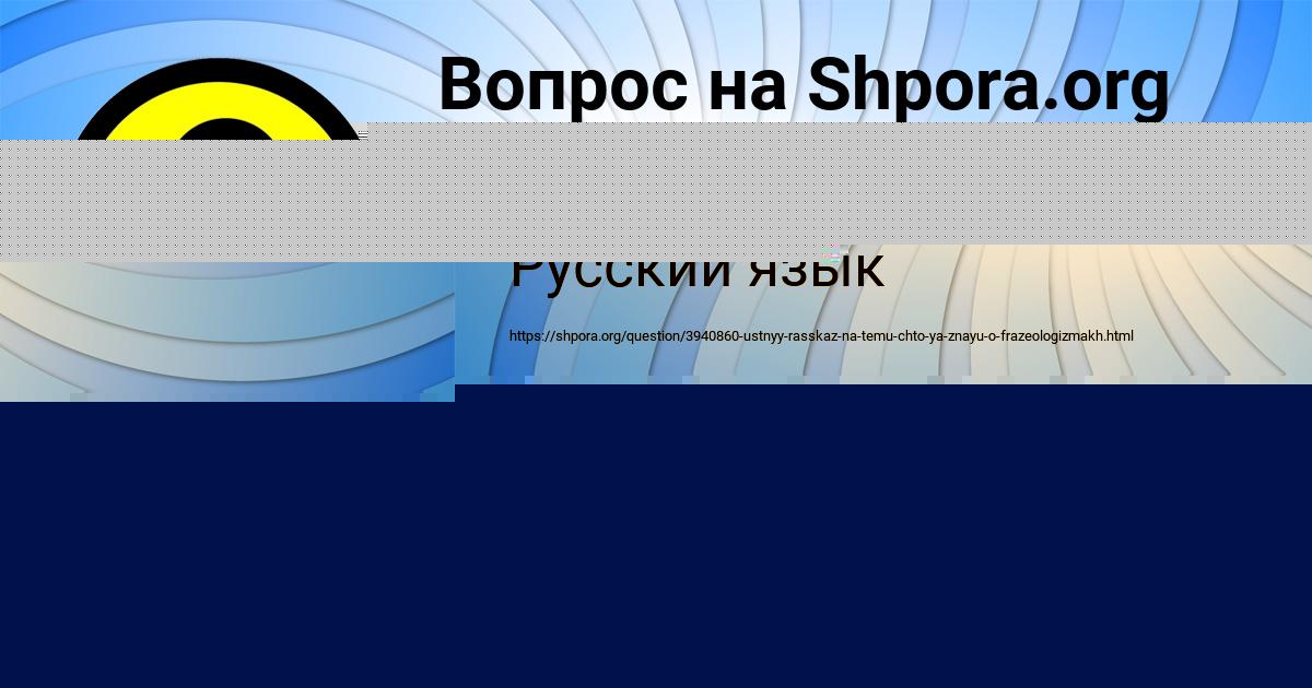 Картинка с текстом вопроса от пользователя Арина Лях