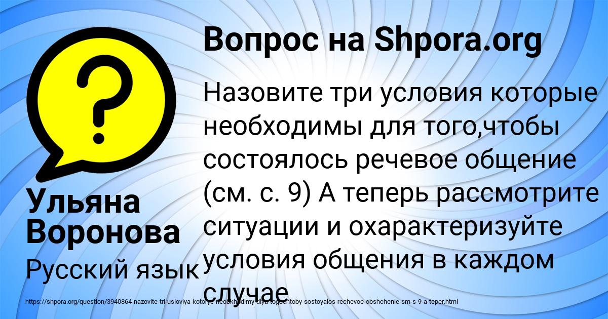Картинка с текстом вопроса от пользователя Ульяна Воронова