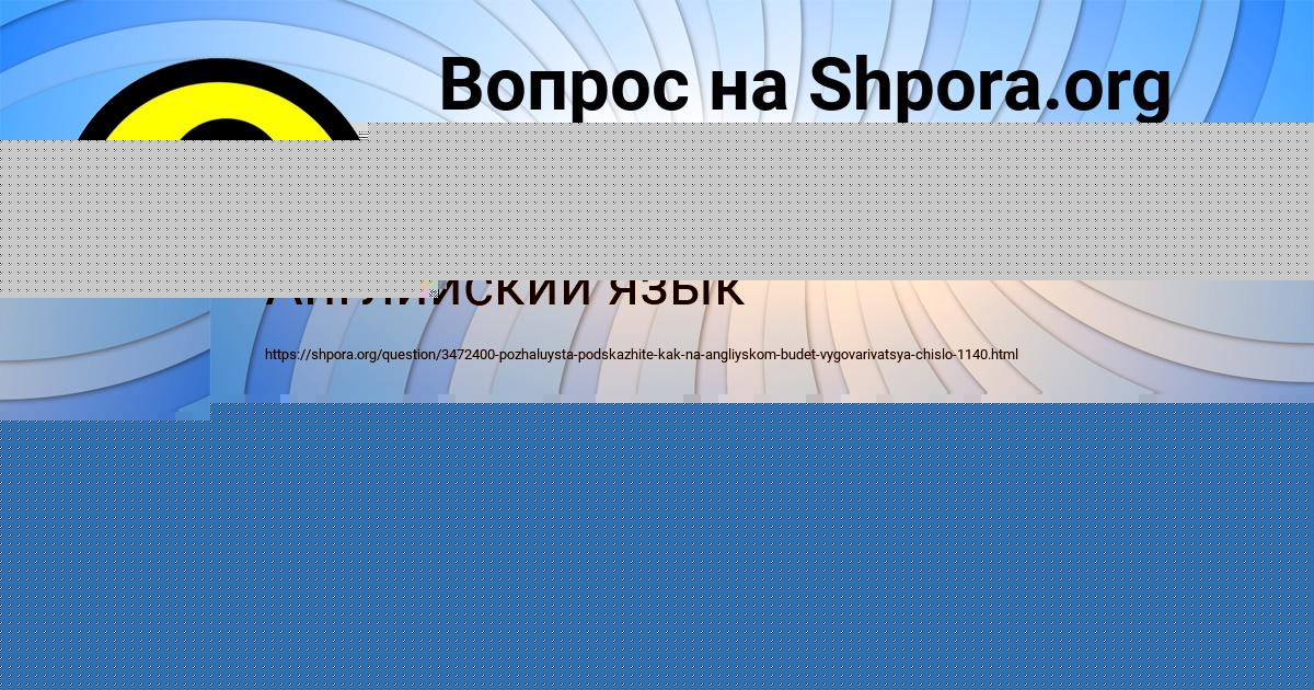 Картинка с текстом вопроса от пользователя Милослава Поваляева