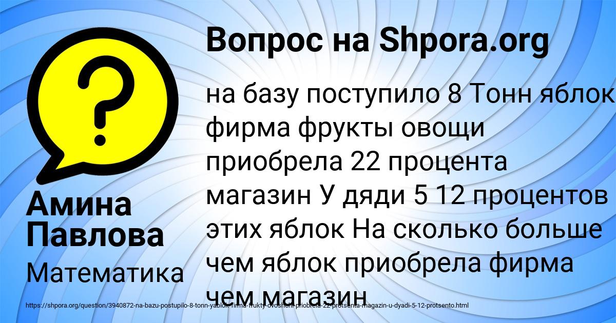 Картинка с текстом вопроса от пользователя Амина Павлова