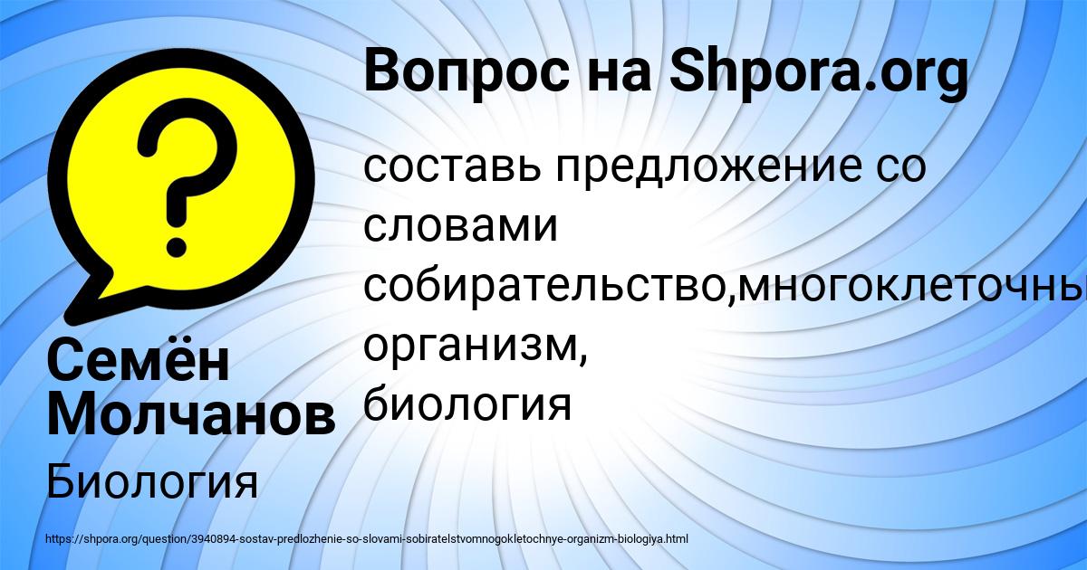 Картинка с текстом вопроса от пользователя Семён Молчанов