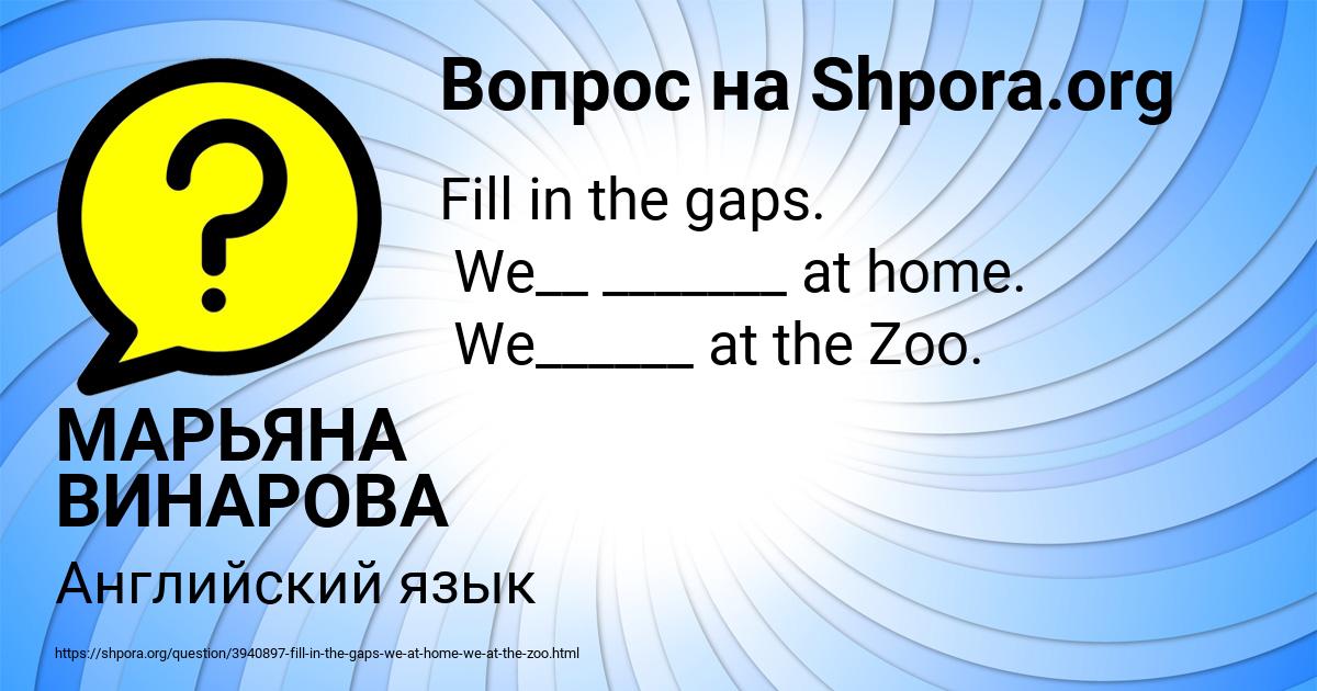 Картинка с текстом вопроса от пользователя МАРЬЯНА ВИНАРОВА
